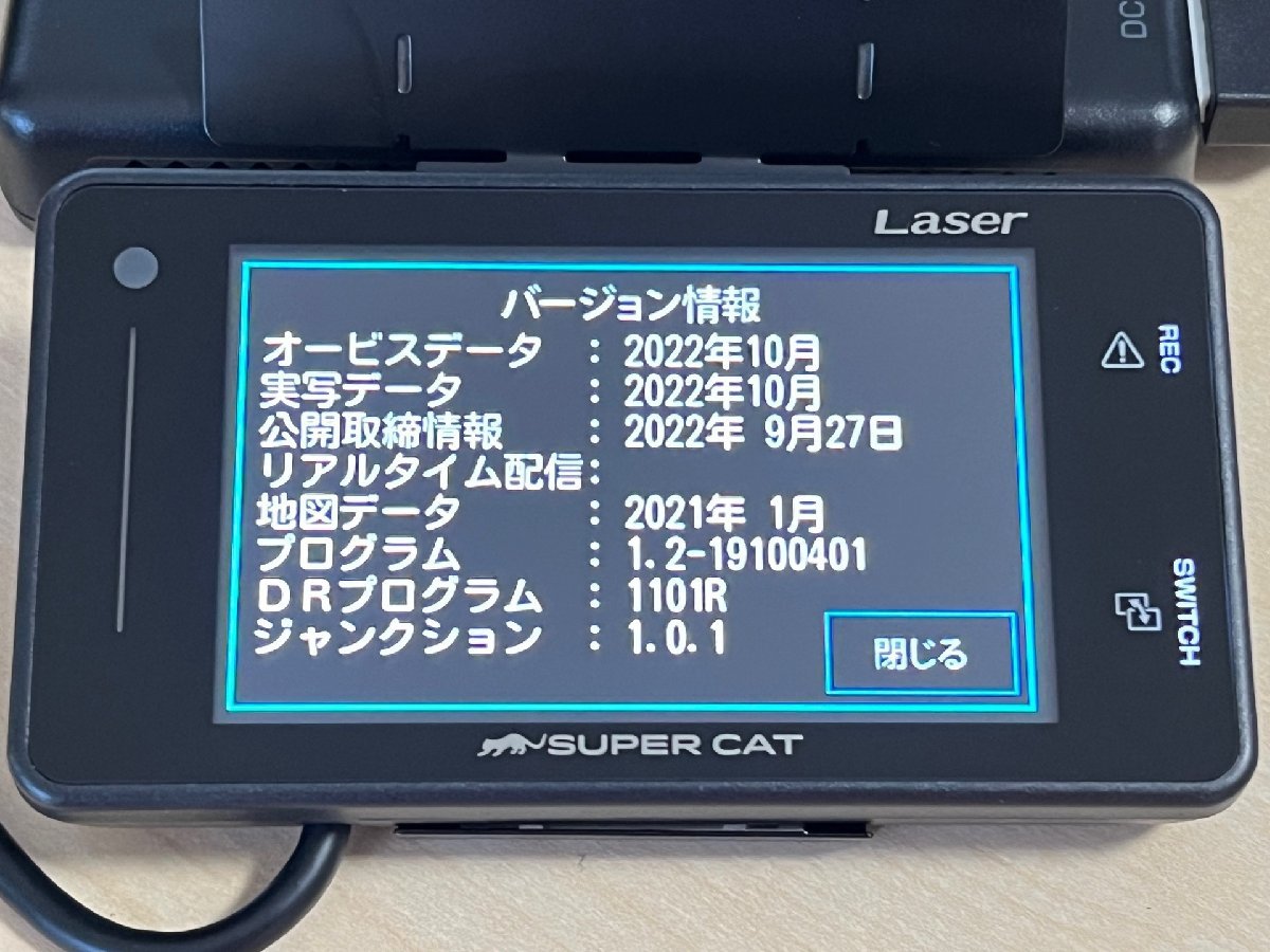 【格安・美品】ドライブレコーダー付レーザー&レーダー探知機 Z840DR ユピテル Yupiteru SUPER CAT Z Series_画像2