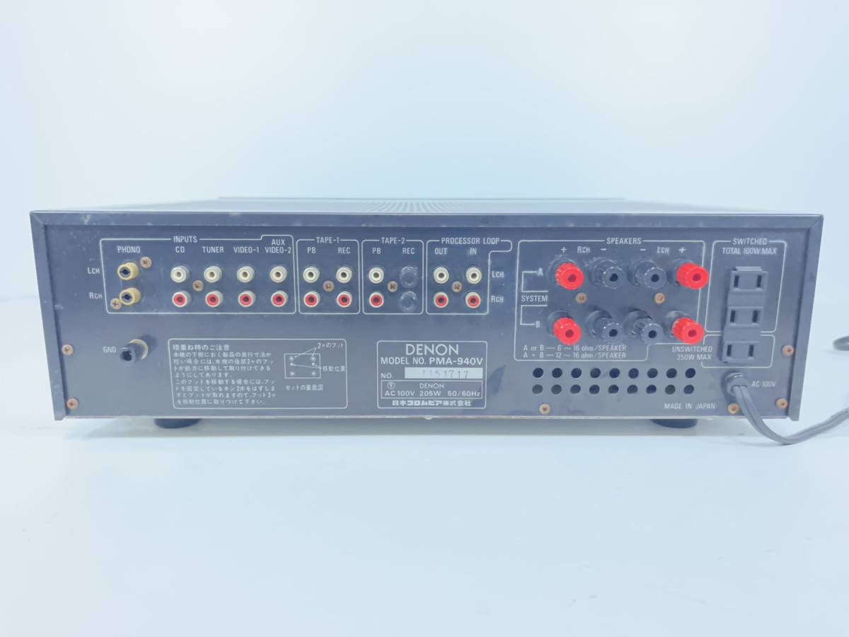 Yahoo!オークション - 【通電確認 音出し確認済】DENON PMA-940V Yahoo!オークション - 【通電確認 音出し確認済】DENON PMA-940V