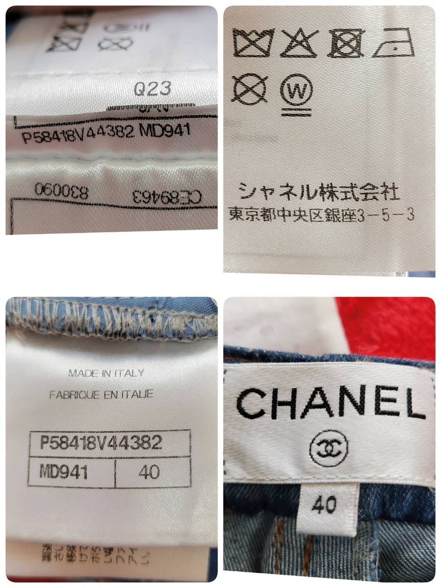  【希少】大きいサイズ40 CHANEL シャネル マトラッセ　裾ジップ デニムパンツ キルティング バイカーデニム　ココマーク　ココボタン_画像9