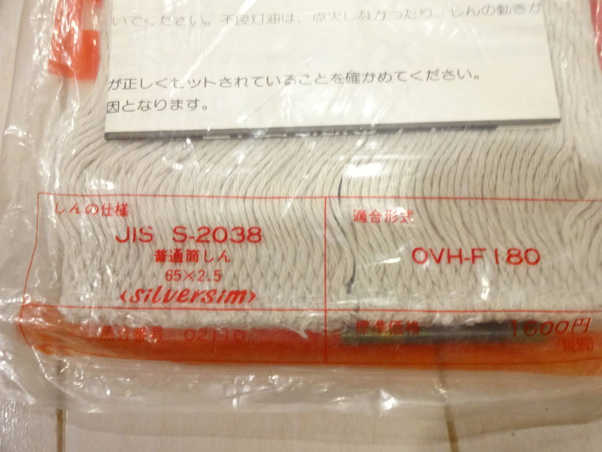  Hitachi HITACHI керосиновая печь отражающий форма стекло .. стандартный ..OVH-F180 JIC S-2038 65×2.5 не использовался 
