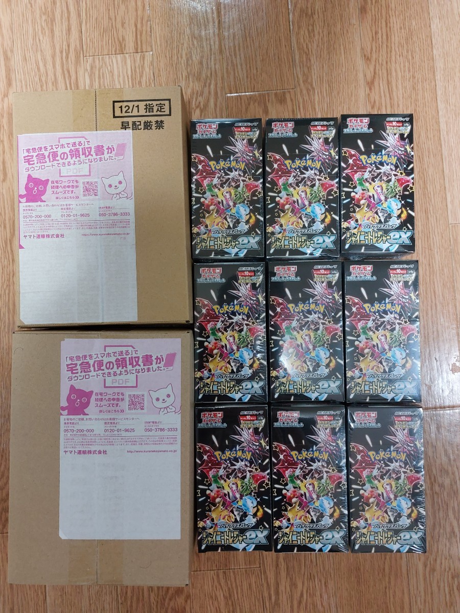 ポケモンカード シャイニートレジャーex BOX シュリンク付き 11BOX