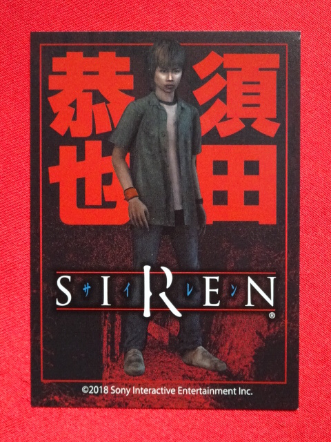 Siren サイレン トレーディングカード 須田恭也 Sdk 篠田光亮 Siren2 Nt New Translation Scei Sony 墓場の画廊 Siren展 Product Details Yahoo Auctions Japan Proxy Bidding And Shopping Service From Japan