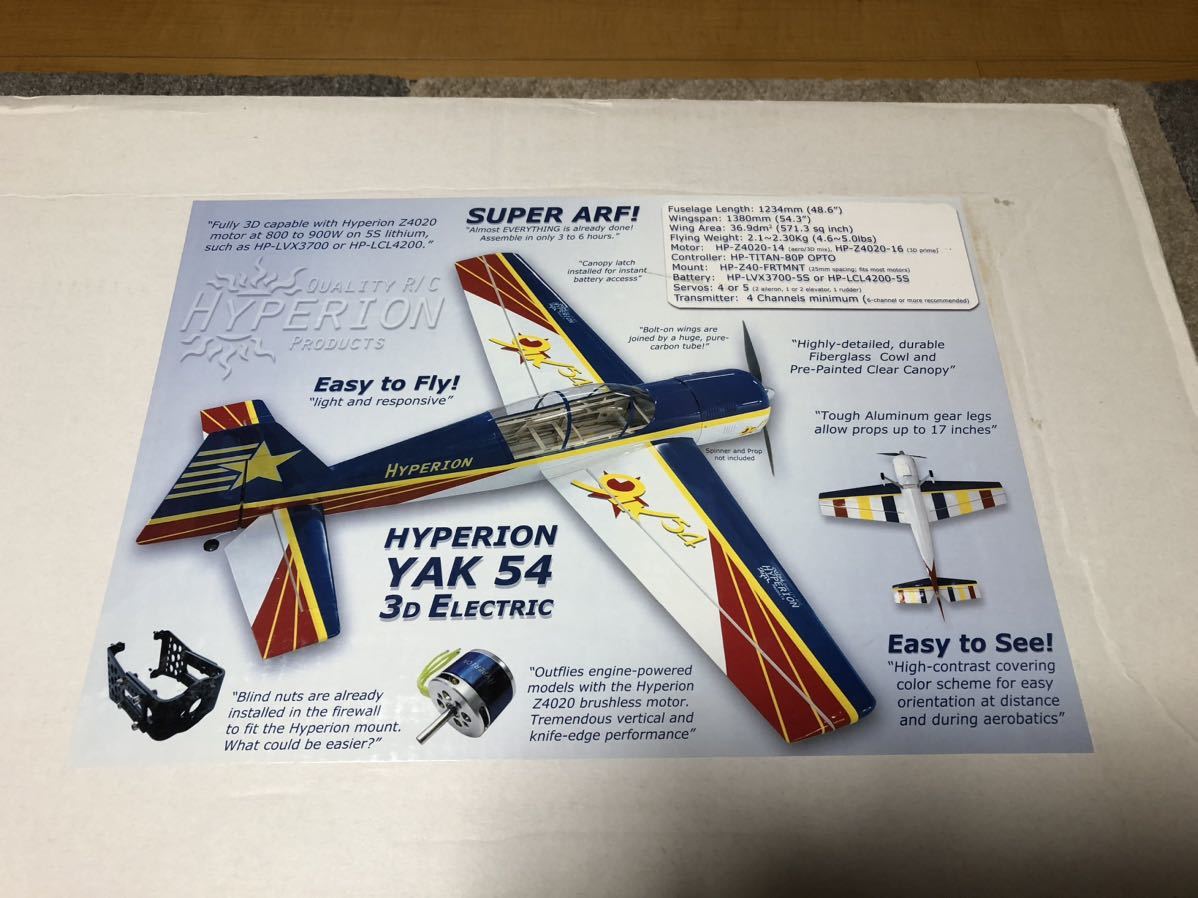 ハイぺリオン　電動機ARFキット　YAK 54 3D バルサ製フィルム貼り完成機　メーカー指定モーター＆アンプ付き　翼幅1380ｍｍ　未組立品　_画像1