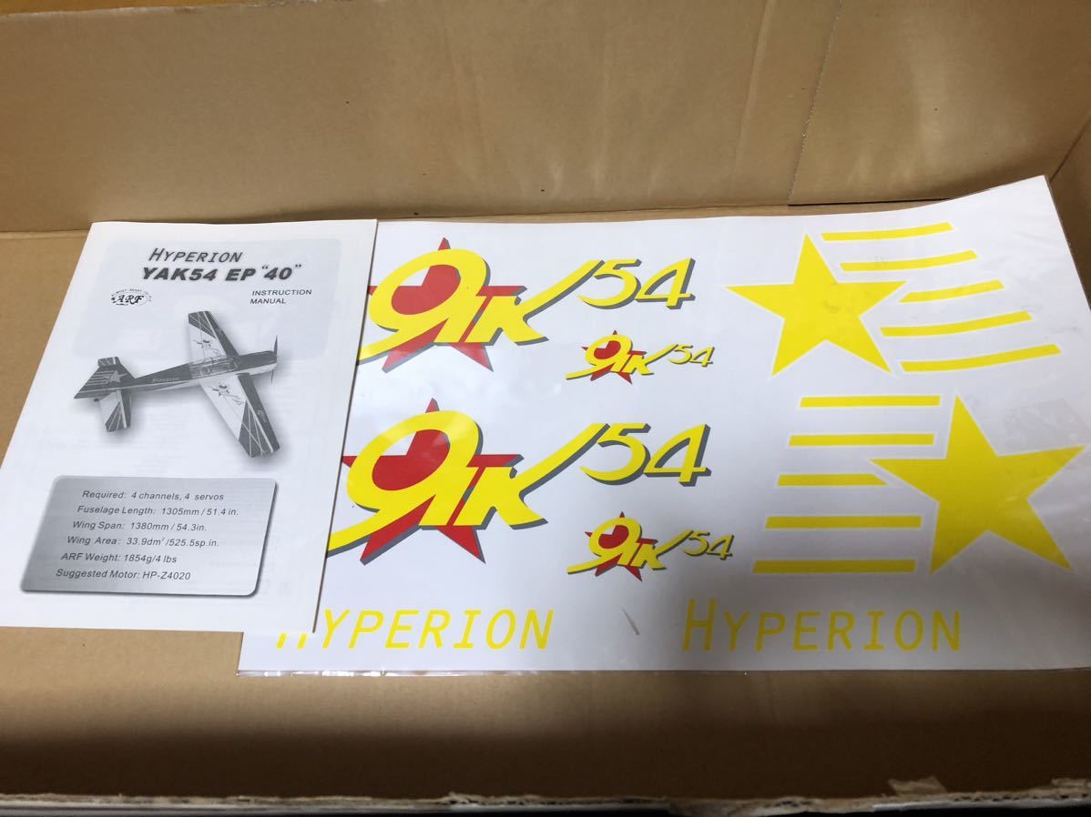 ハイぺリオン　電動機ARFキット　YAK 54 3D バルサ製フィルム貼り完成機　メーカー指定モーター＆アンプ付き　翼幅1380ｍｍ　未組立品　_画像8