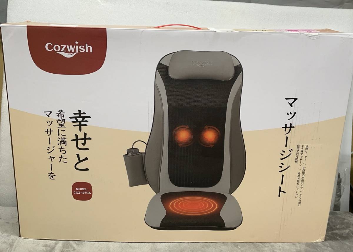 8808194 Cozwish マッサージシート マッサージ機 3段階振動 軽量 折りたたむ コンパクト 家庭用 職場用 (White)の画像9