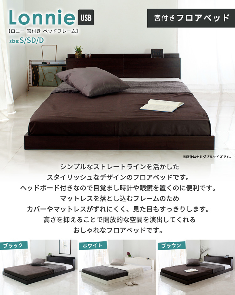 [ single ]. attaching floor bed outlet USB low type floor bed low bed rack base bad head board USB port shelves attaching 