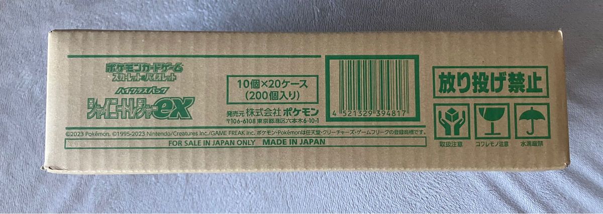 新品未開封】シャイニートレジャー 1カートン|Yahoo!フリマ(旧 新品未開封】シャイニートレジャー 1カートン|Yahoo!フリマ(旧