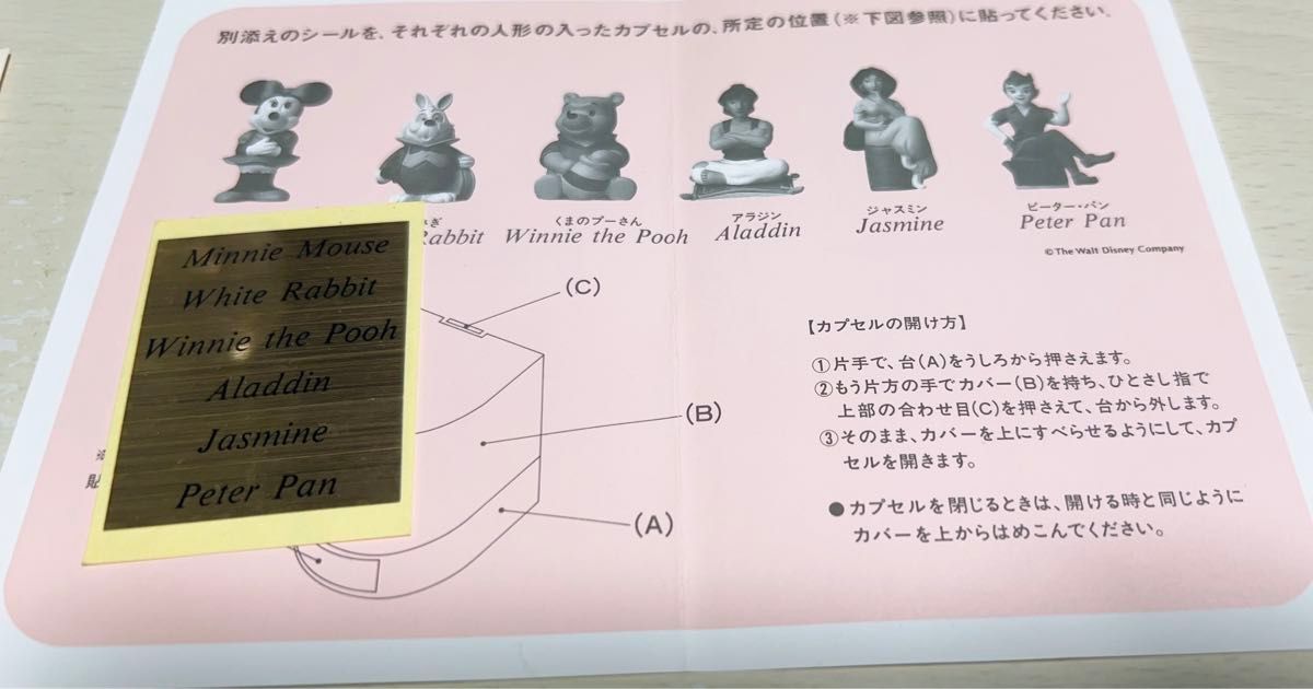 ディズニー キャラクターフィギュア 18体(非売品) 東京三菱銀行ノベルティ