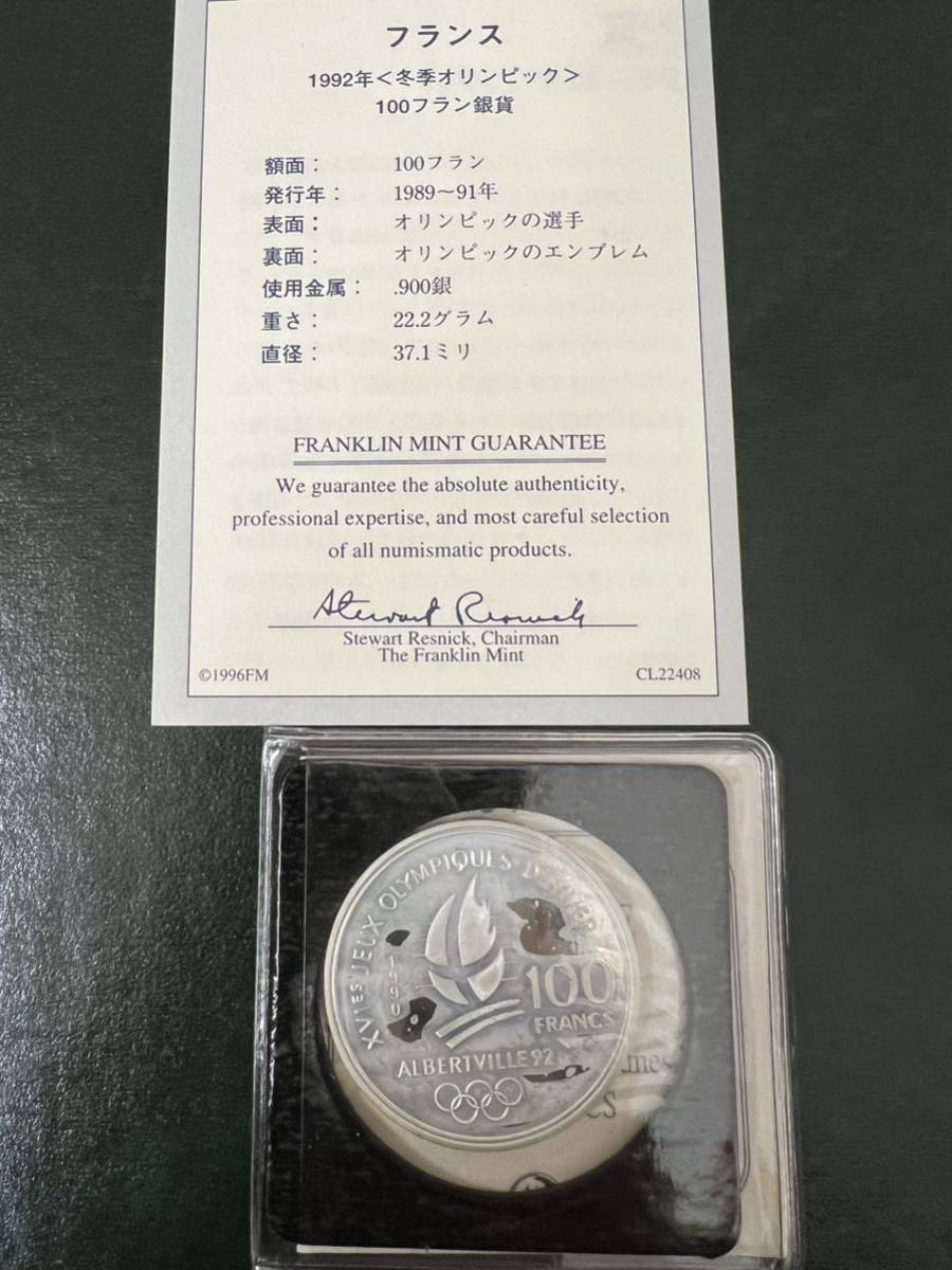 西ドイツ　カナダ　フランスオリンピック記念銀貨3枚セット☆_画像5