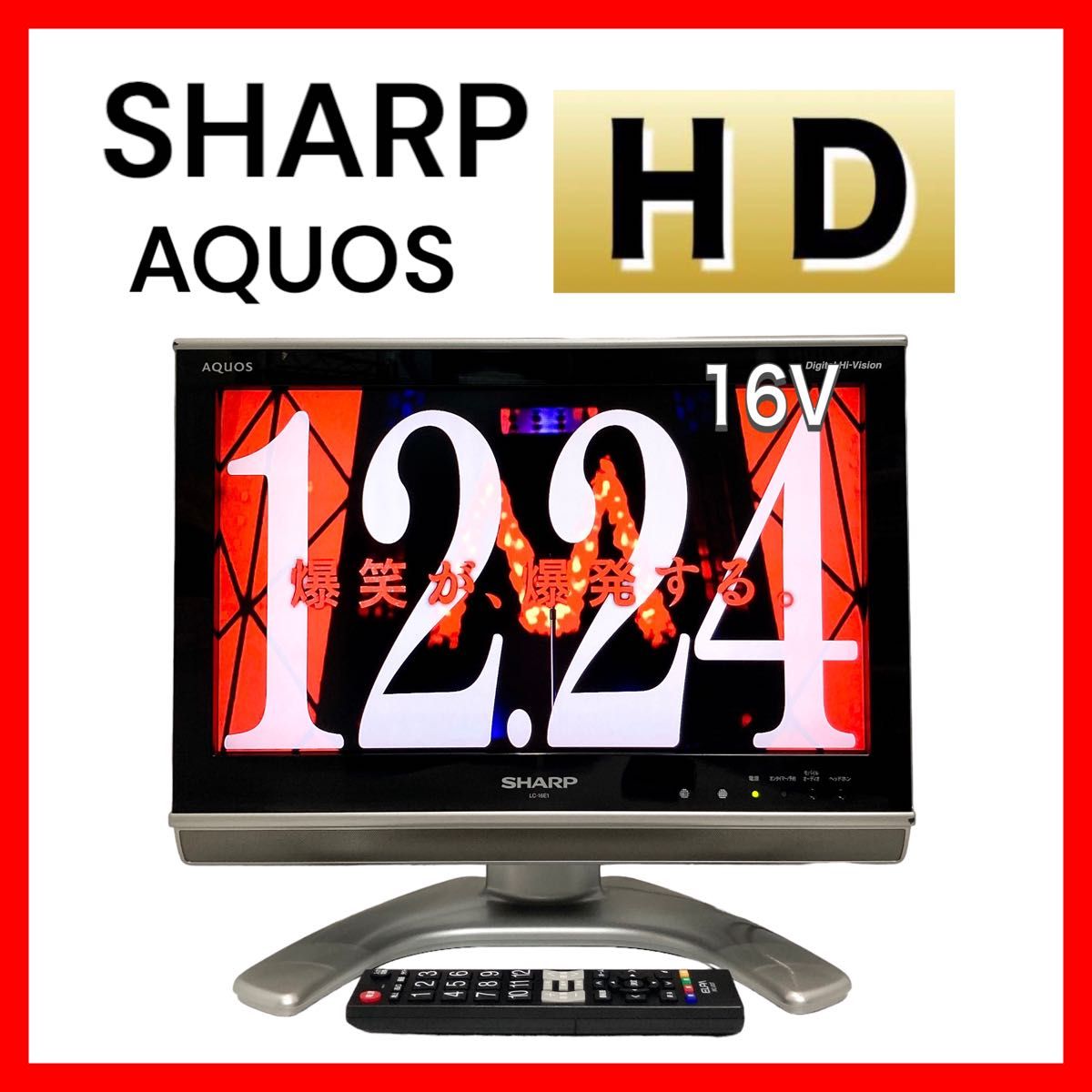 液晶テレビ 16インチ SHARP AQUOS LC-16E1|Yahoo!フリマ(旧 液晶テレビ 16インチ SHARP AQUOS LC-16E1|Yahoo!フリマ(旧