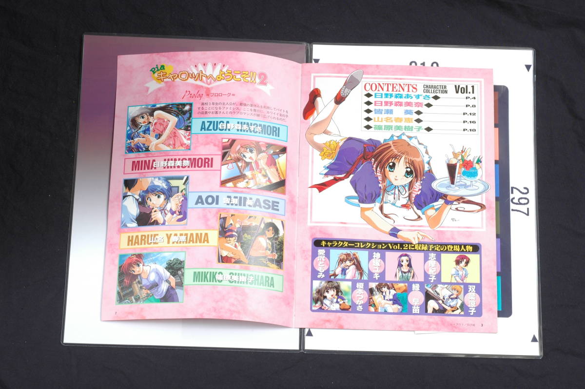 割引クーポン Free]1998 [Delivery Dengeki [tag1111] Vol.1 Piaキャロットへようこそ!!2  Collection Character Vol.1 Carrot2 Pia Welcome Magazine G's その他 -  www.jkuat.ac.ke