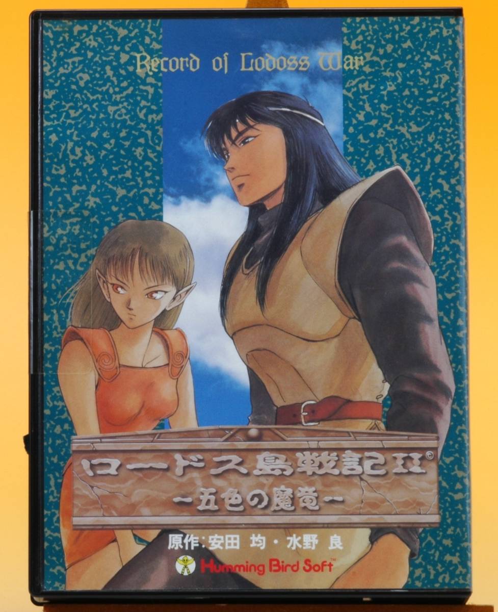 [Delivery Free]1990s PC-9801 Record of Lodoss WarⅡ Five-Colored Magic Dragon ロードス島戦記2～五色の魔竜5インチ版[5inFD][tag4444]