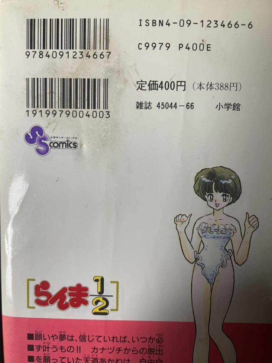 らんま1/2 高橋 留美子 コミック 全巻 中古　38冊まとめて！_画像8