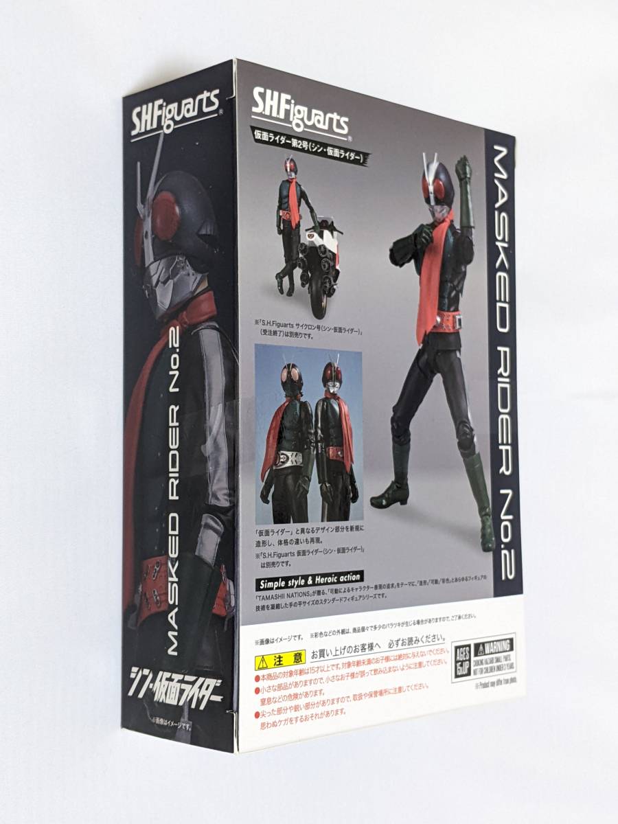 【新品】 S.H.Figuarts 仮面ライダー第2号 (シン・仮面ライダー) 魂ウェブ商店限定 ※輸送箱あり 映画『シン・仮面ライダー』より BANDAI