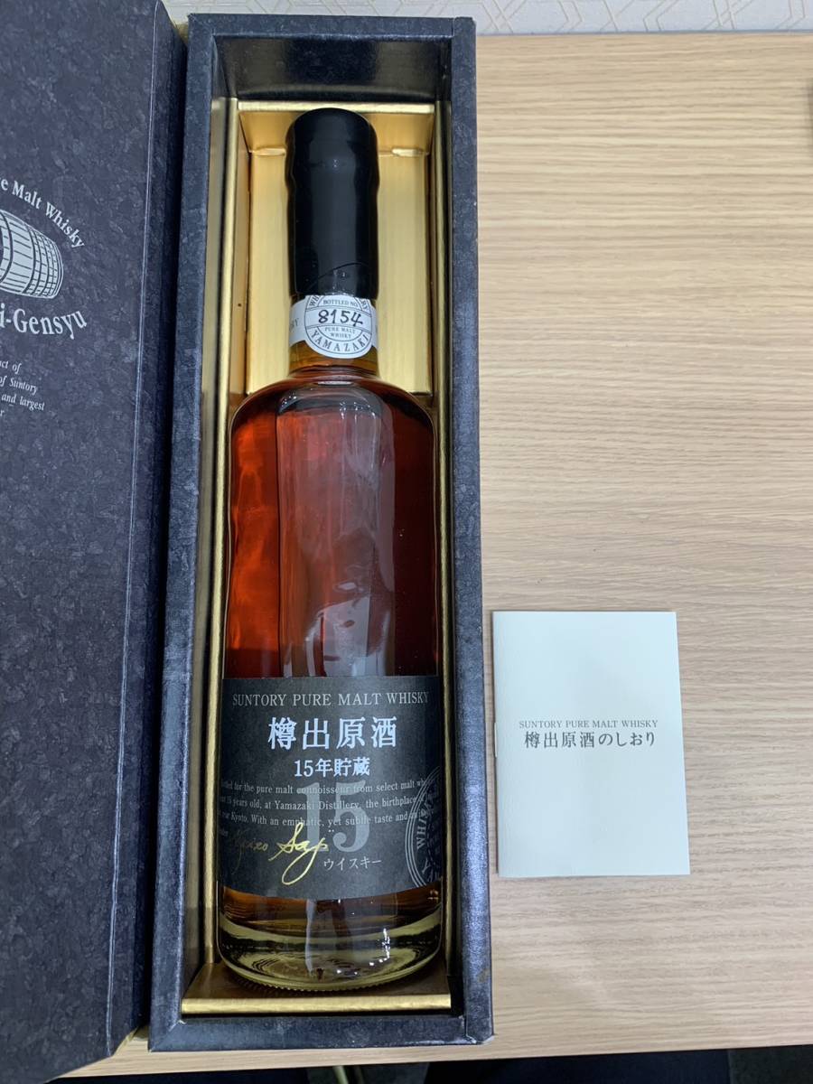 【H-10071SR】Suntory サントリー 山崎蒸溜所 樽出原酒 15年貯蔵 500ml 57％ ジャパニーズ レア ウイスキー 箱付き 未開栓_画像1