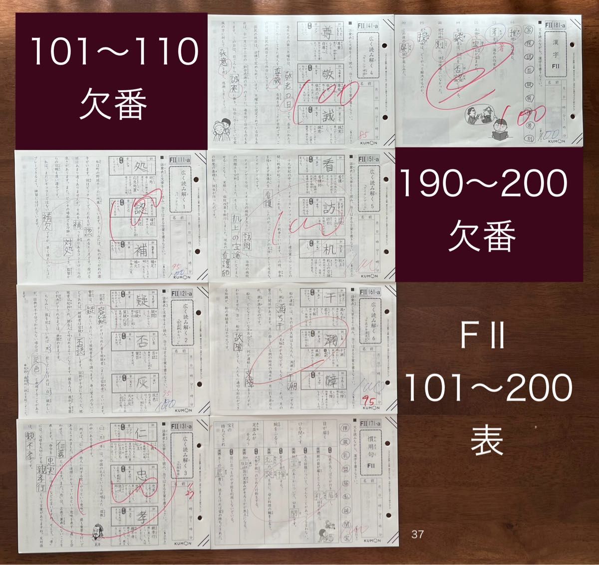 くもん 国語FⅠ・FⅡ 350枚 KUMON 公文 プリント|Yahoo!フリマ くもん 国語FⅠ・FⅡ 350枚 KUMON 公文 プリント|Yahoo!フリマ