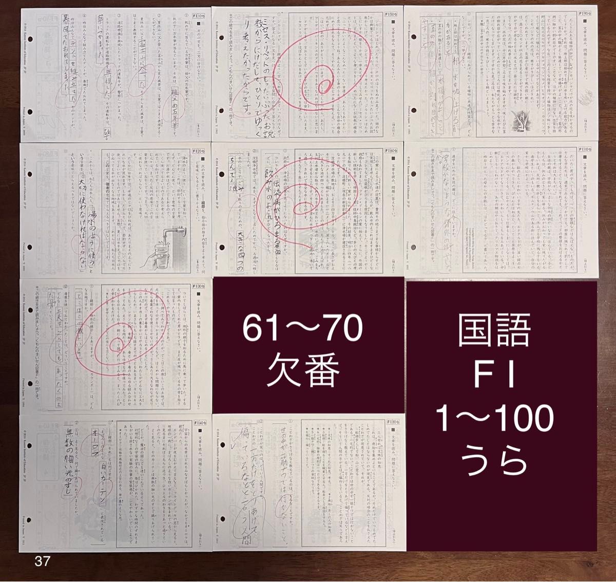 くもん 国語FⅠ・FⅡ 350枚 KUMON 公文 プリント|Yahoo!フリマ くもん 国語FⅠ・FⅡ 350枚 KUMON 公文 プリント|Yahoo!フリマ