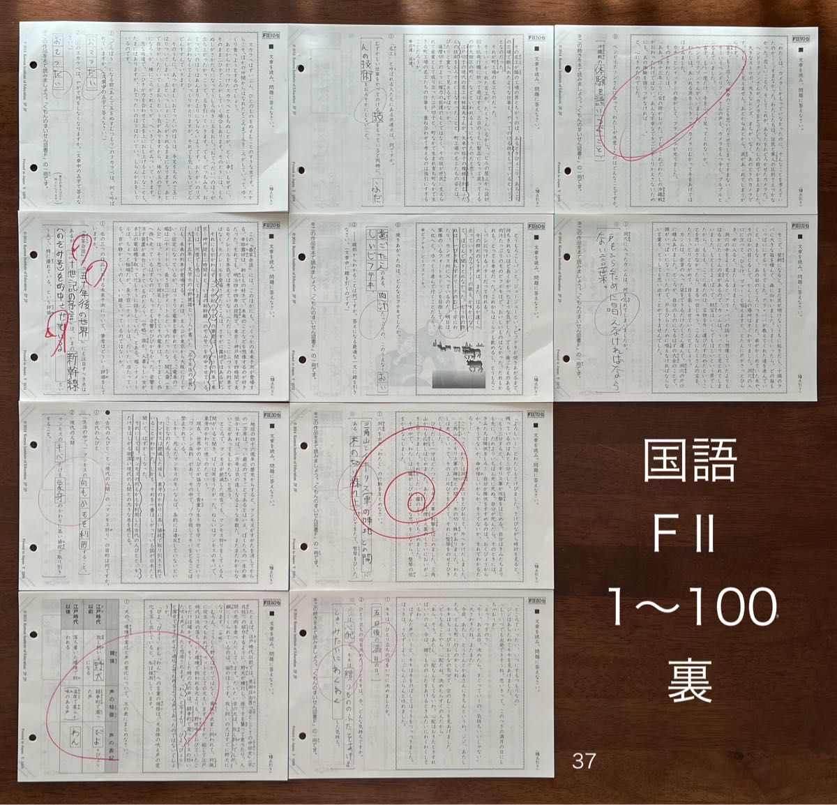 くもん 国語FⅠ・FⅡ 350枚 KUMON 公文 プリント|Yahoo!フリマ くもん 国語FⅠ・FⅡ 350枚 KUMON 公文 プリント|Yahoo!フリマ