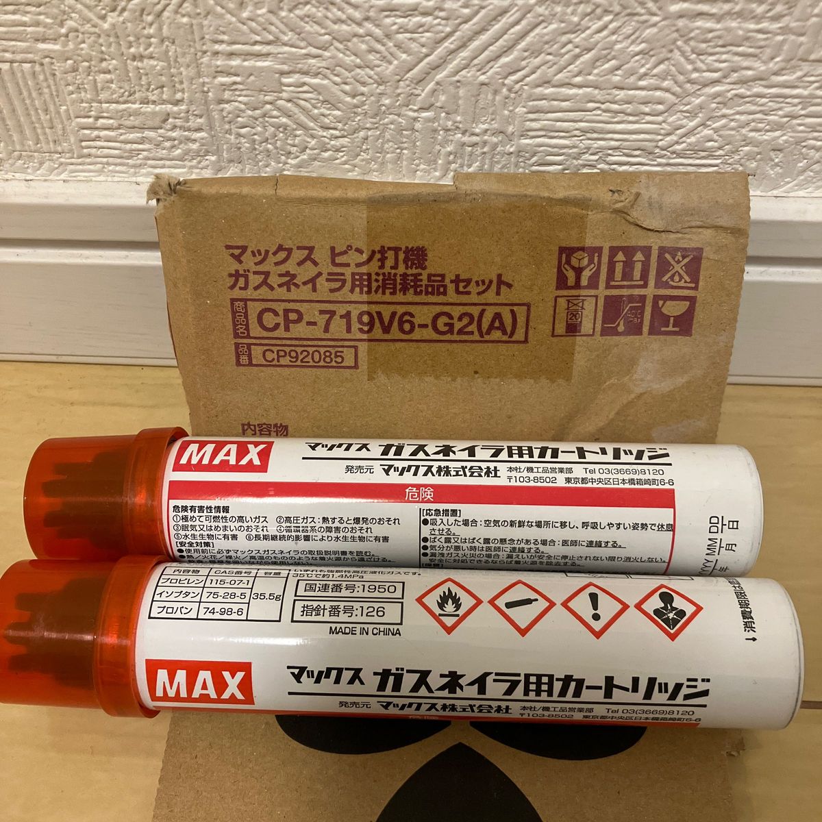 マックスガスネイラ用消耗品セット小分けガス缶2本|Yahoo マックスガスネイラ用消耗品セット小分けガス缶2本|Yahoo