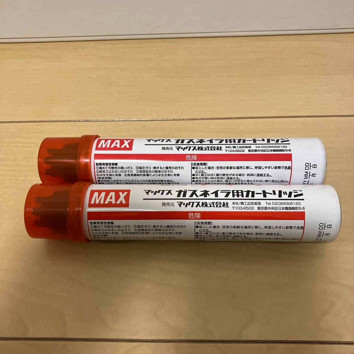 マックスガスネイラ用消耗品ガス缶2本セット|Yahoo!フリマ(旧 マックスガスネイラ用消耗品ガス缶2本セット|Yahoo!フリマ(旧