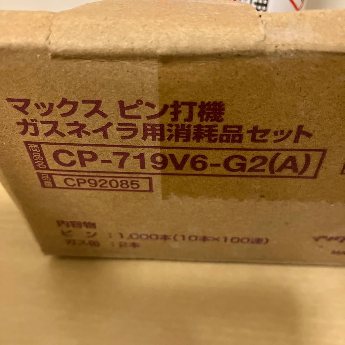 マックスガスネイラ用消耗品ガス缶2本セット|Yahoo!フリマ(旧 マックスガスネイラ用消耗品ガス缶2本セット|Yahoo!フリマ(旧