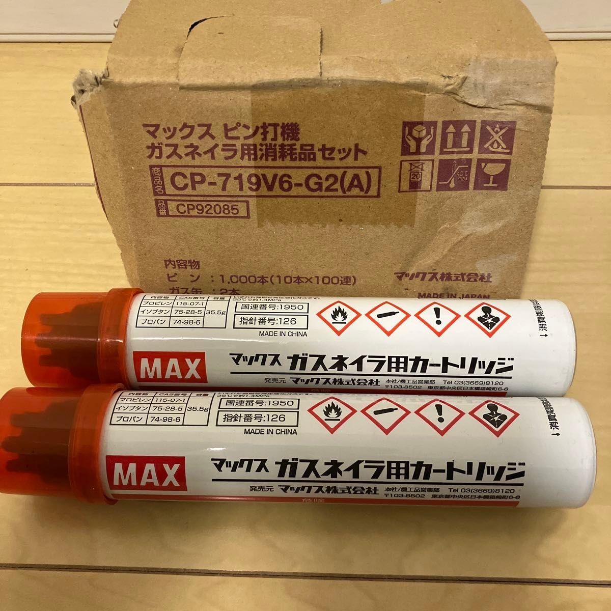 マックスガスネイラ用消耗品ガス缶2本セット|Yahoo!フリマ(旧 マックスガスネイラ用消耗品ガス缶2本セット|Yahoo!フリマ(旧