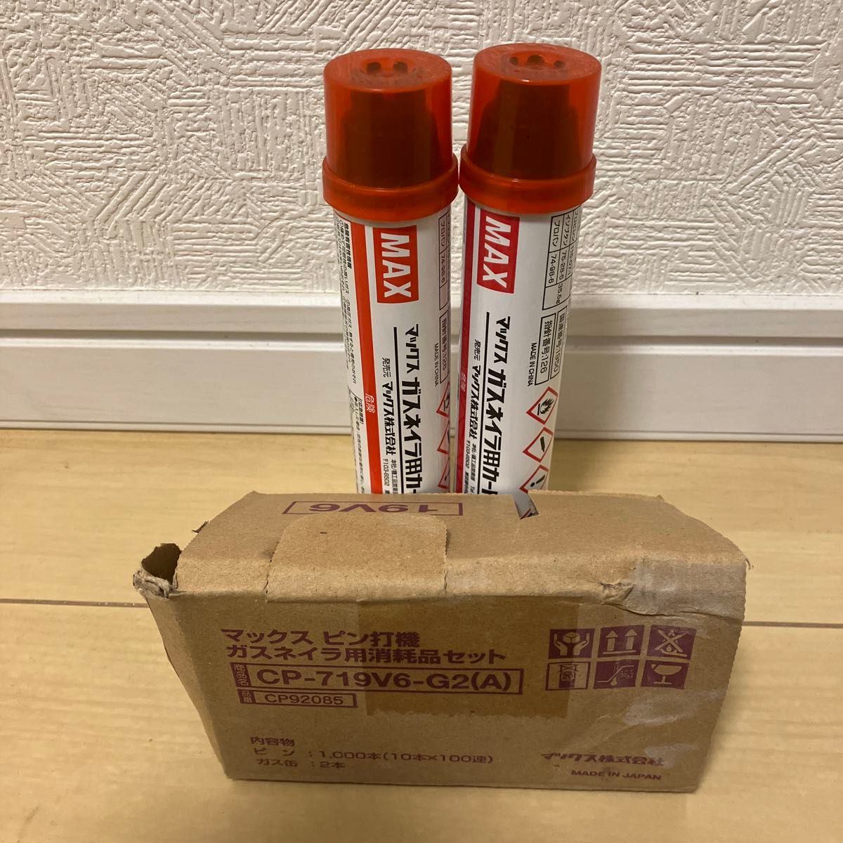 マックスガスネイラ用消耗品ガス缶2本セット|Yahoo!フリマ(旧 マックスガスネイラ用消耗品ガス缶2本セット|Yahoo!フリマ(旧