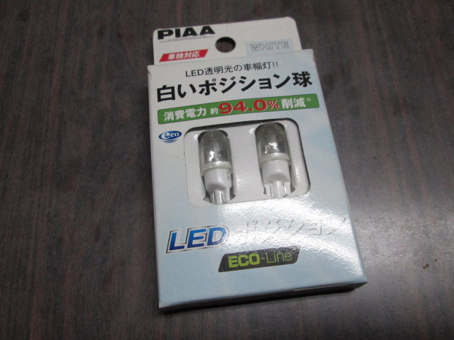 新品 LED バルブ T10 補修交換に 2個 白い ホワイト WHITE ポジション球に PIAA エコ ECO-Line 車検対応 日本製 ピアの画像1