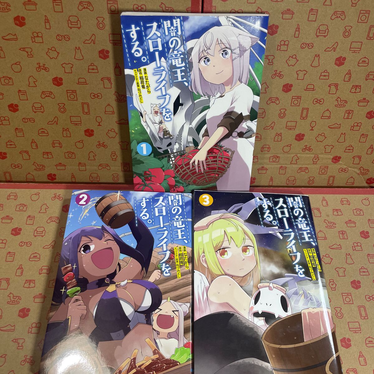 闇の竜王、スローライフをする。1.2.3（ｎａｎａｉｒｏ　ｃｏｍｉｃｓ　ＮＣ－０１３） なたがら／漫画　稲荷竜／原作　ねづみどし