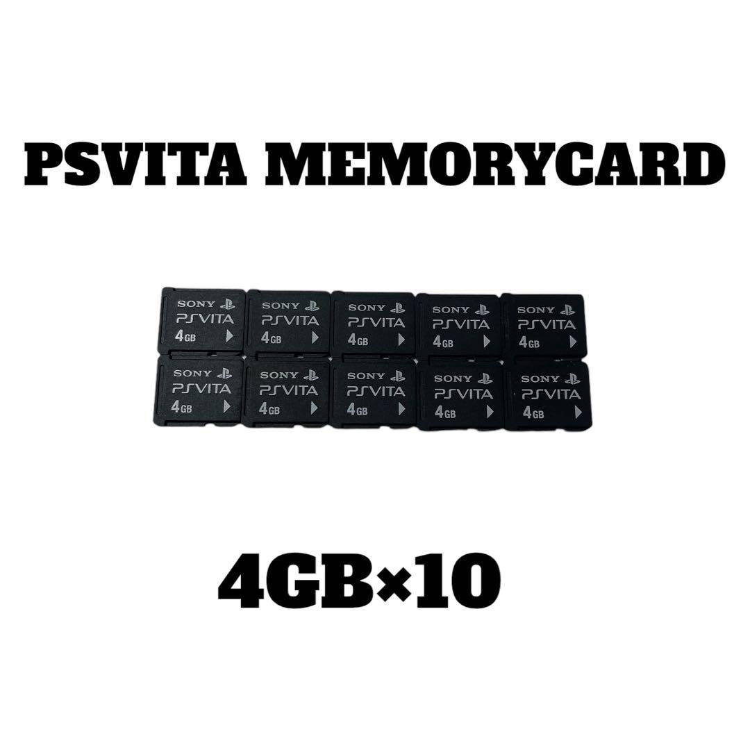 PSVITA用メモリーカード　10枚セット　4GB　動作確認・フォーマット済み　プレイステーションヴィータ　PlayStationVITA