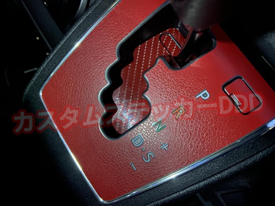 トヨタ ハイエース 200系 シフトパネルシート レザー調 レッド 赤 革皮 ステッカー_画像2