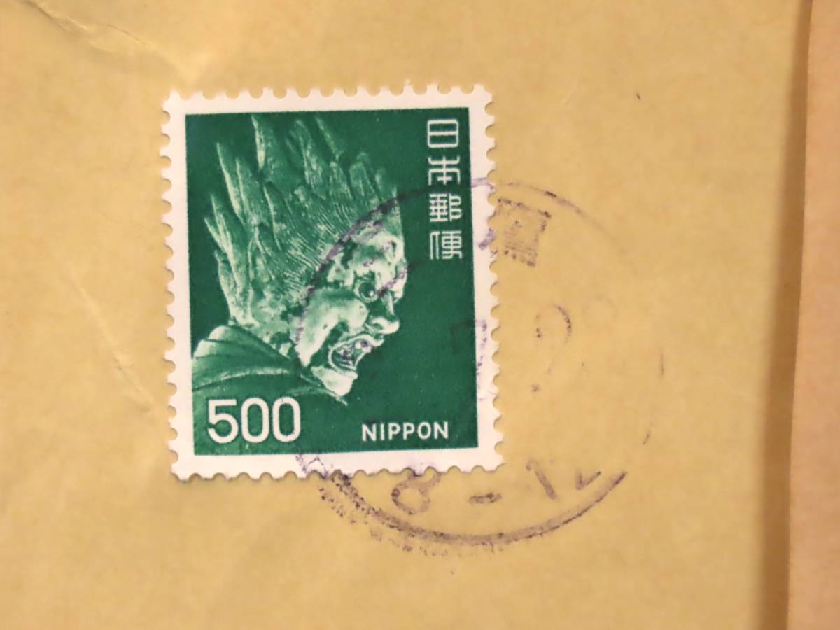 【1972年シリーズ500円貼現金書留・書留速達含む5通】_画像5