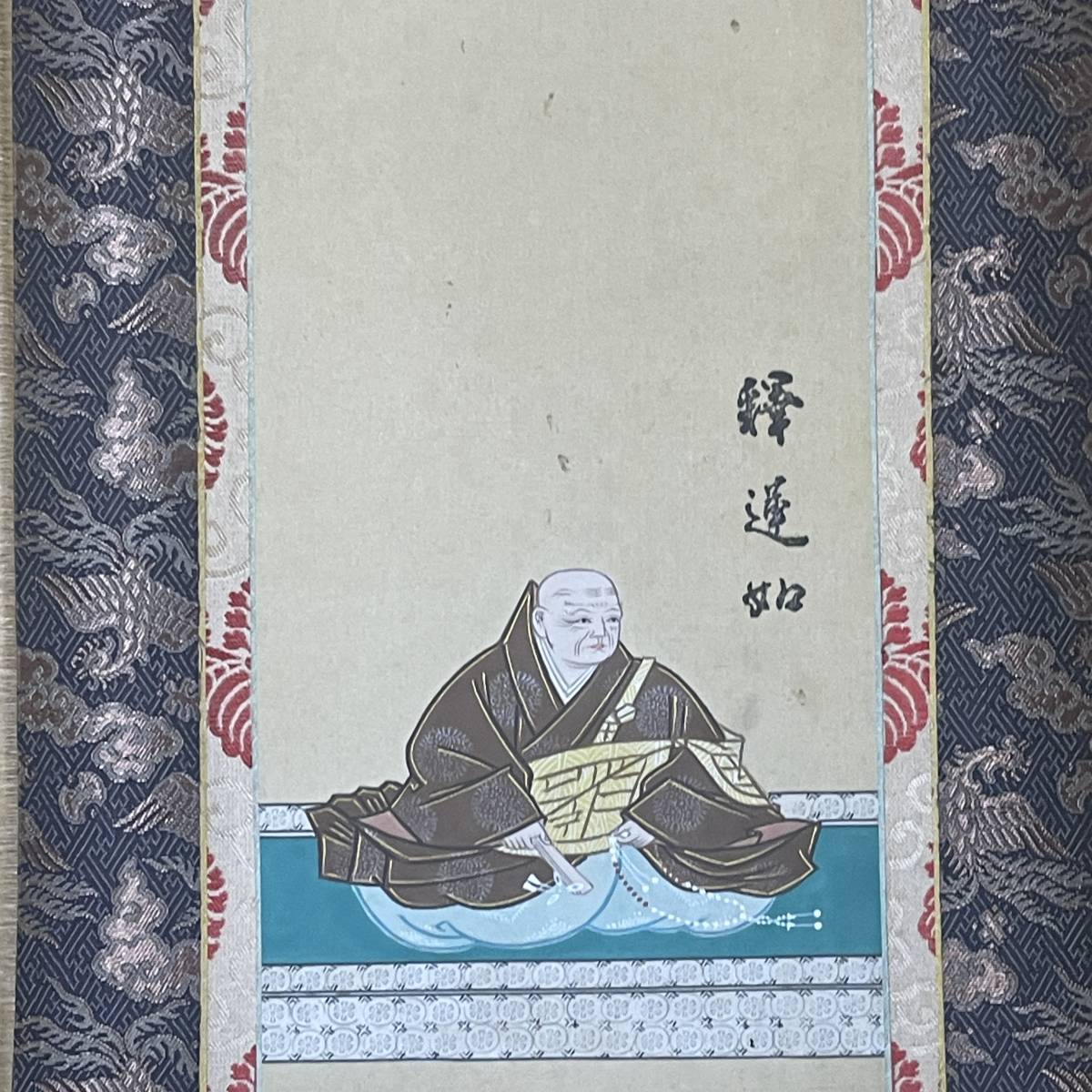 本願寺蓮如画像 寺務釋勝如 掛軸 浄土真宗 親鸞聖人 A12 仏画 本願寺蓮如画像 寺務釋勝如 掛軸 浄土真宗 親鸞聖人 A12 仏画