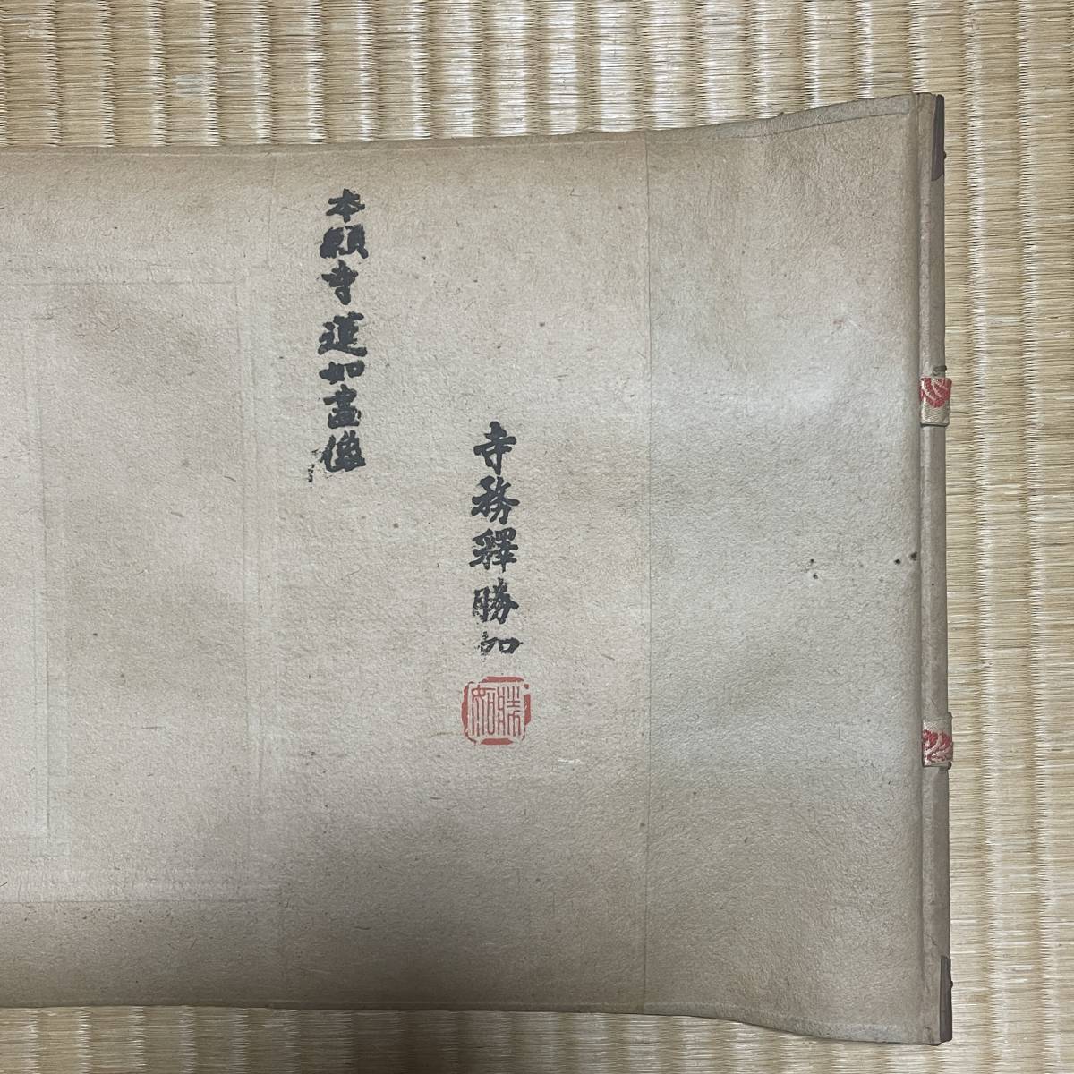 本願寺蓮如画像 寺務釋勝如 掛軸 浄土真宗 親鸞聖人 A12 仏画 本願寺蓮如画像 寺務釋勝如 掛軸 浄土真宗 親鸞聖人 A12 仏画