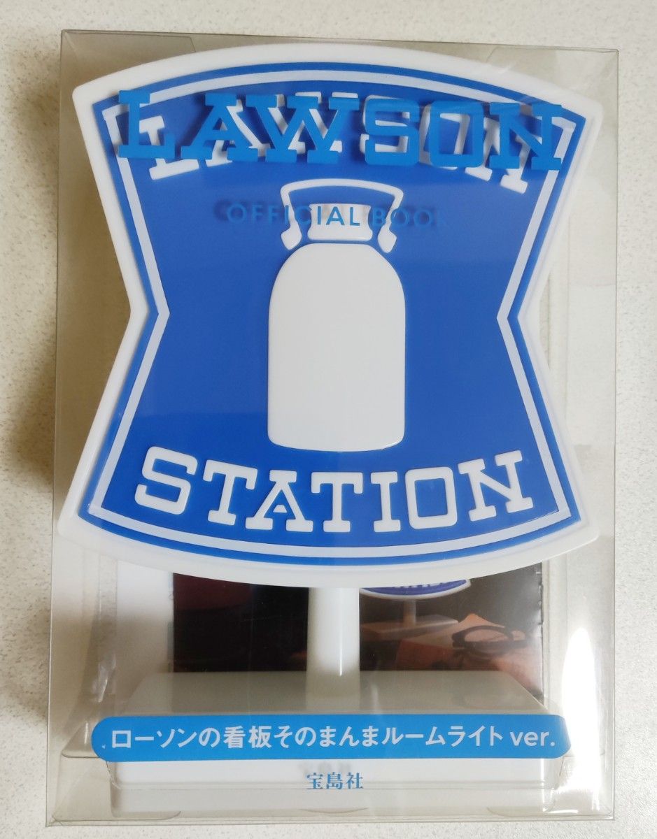 【未開封新品】LAWSON  ローソンの看板そのまんまルームライト ver.