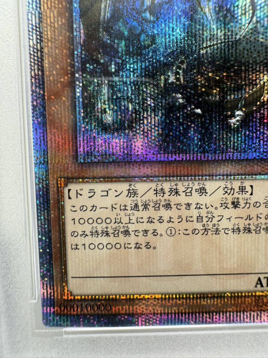 万物創世龍 20thシークレットレア psa10 遊戯王 ポケカ_画像4