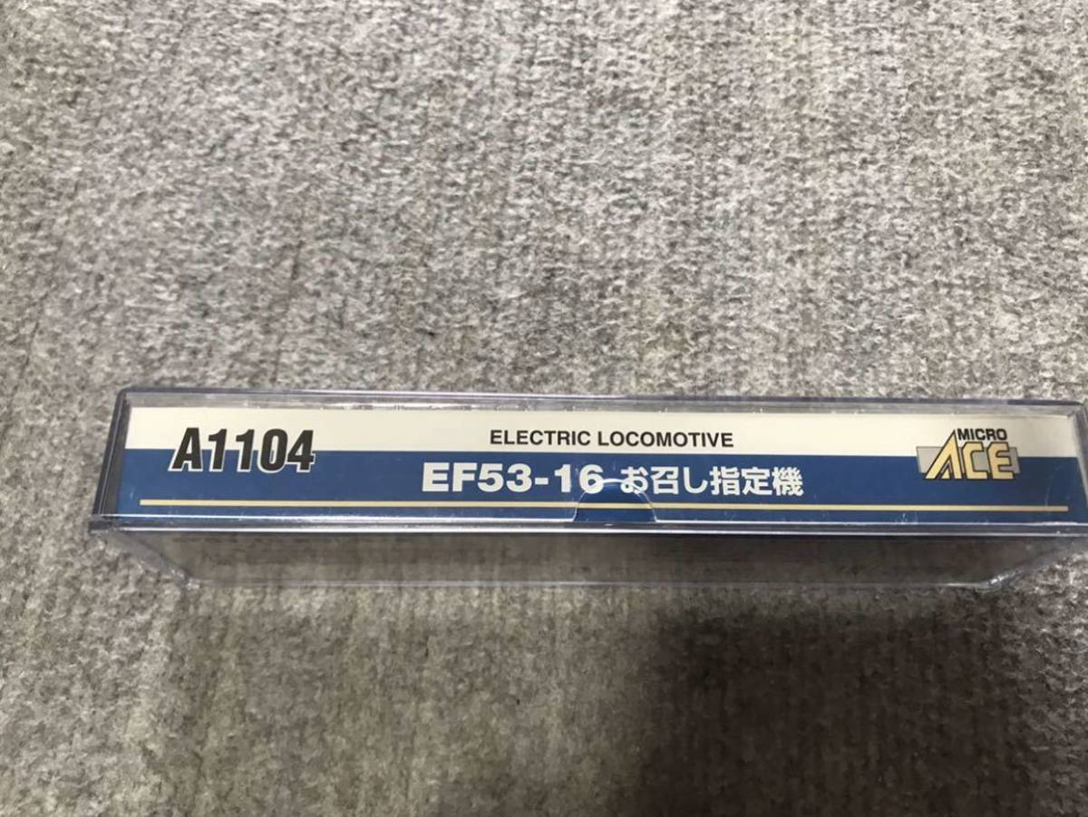 ◇◇ MICRO ACE マイクロエース 国鉄EF53-16号機 お召し指定 ◇◇ MICRO ACE マイクロエース 国鉄EF53-16号機 お召し指定