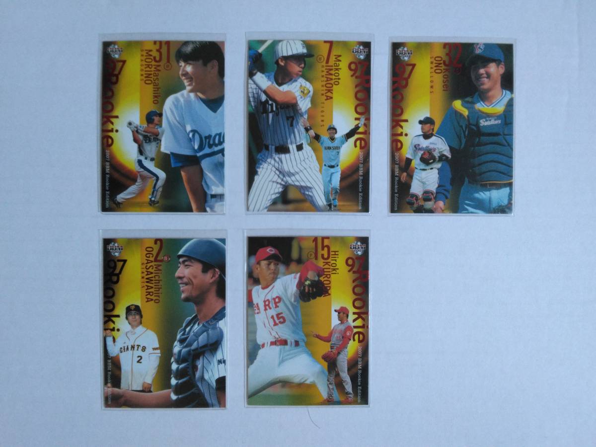 2007 BBM Rookie Edition　97 Rookie インサート（和田一浩、松中信彦、小笠原道大、黒田博樹、他）11枚セット_画像2