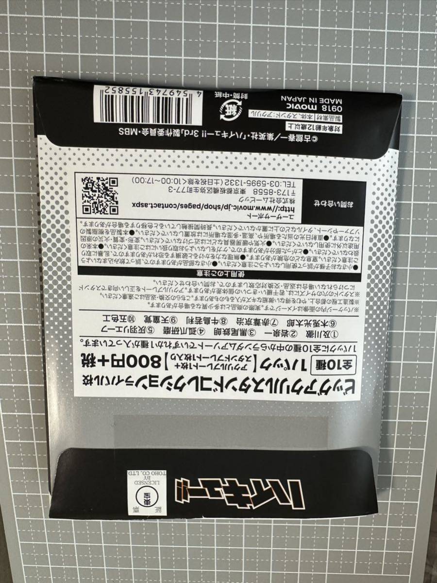 ハイキュー！！ ビッグアクリルスタンドコレクション ライバル校 黒尾鉄朗_画像4