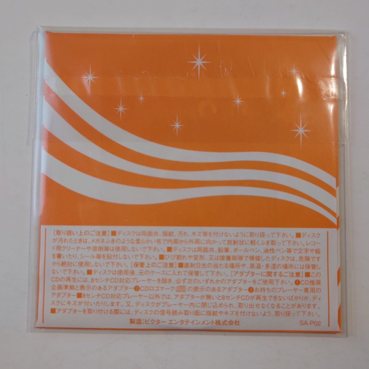 ★未開封★お菓子ＣＤ ヒットナンバーコレクション ピンク・レディー 『SOS』 シングル CD Pink Lady _画像2