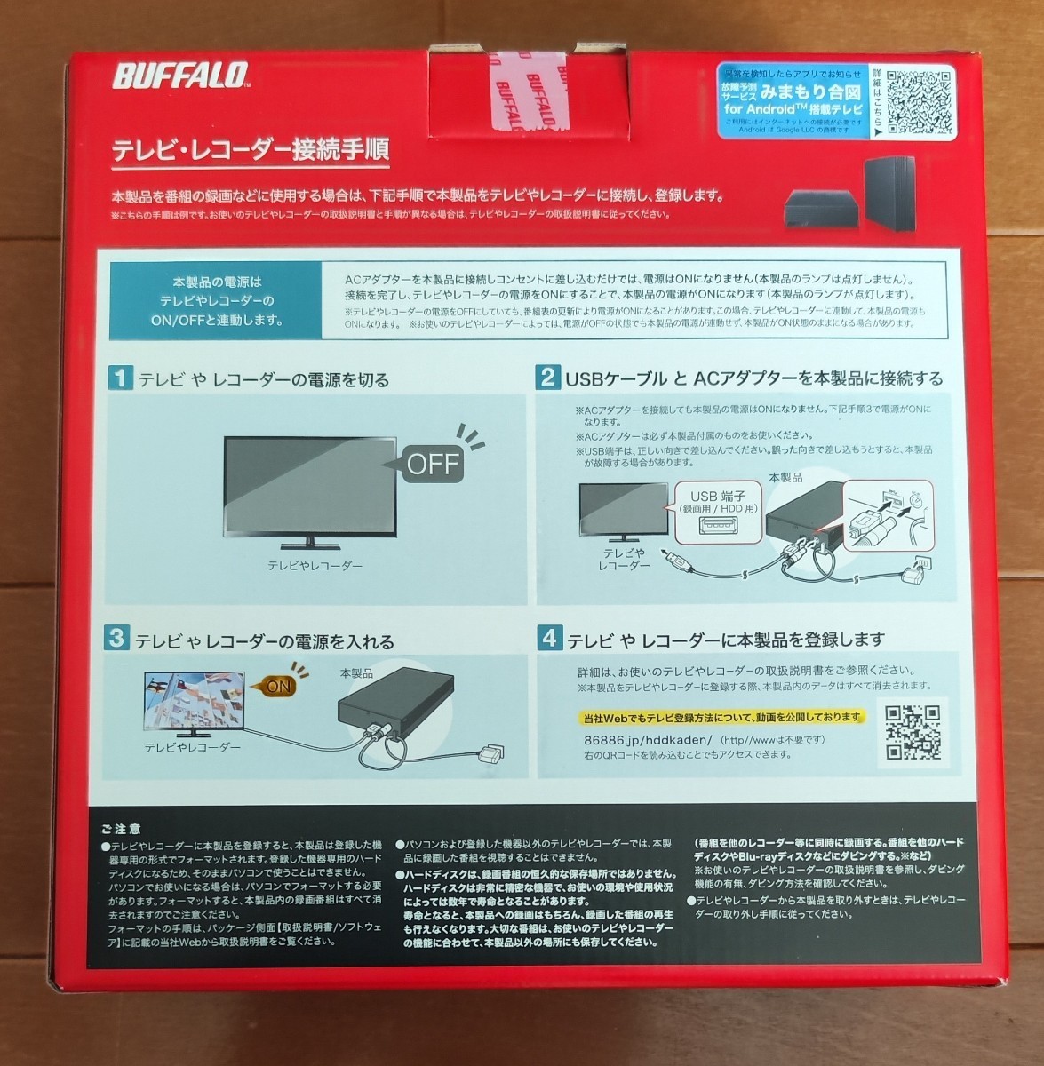 新品未開封品 6TB 外付けハードディスク バッファロー 静音 防振 USB3対応_画像2