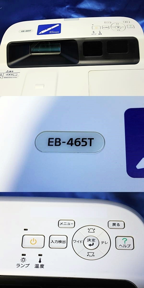 ★輝度3000lm/1462h・0h★ EPSON/液晶プロジェクター ◆EB-465T / HDMI・VGAケーブル付属◆ 48267Y_画像5