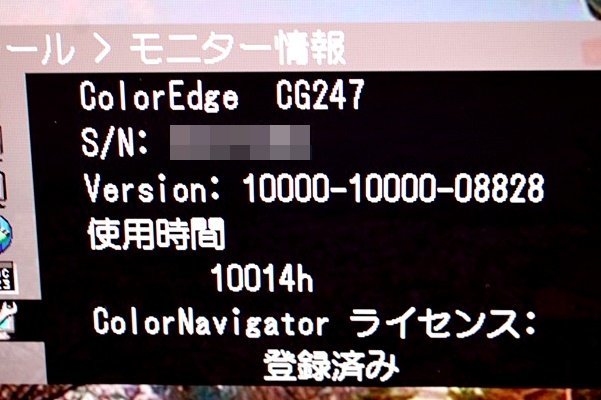 ◆使用時間10014H◆ EIZO/ナナオ カラーマネジメント液晶ディスプレイ ColorEdge CG247 / 24.1型(IPSパネル/ノングレア/ブラック】48015Y_画像5