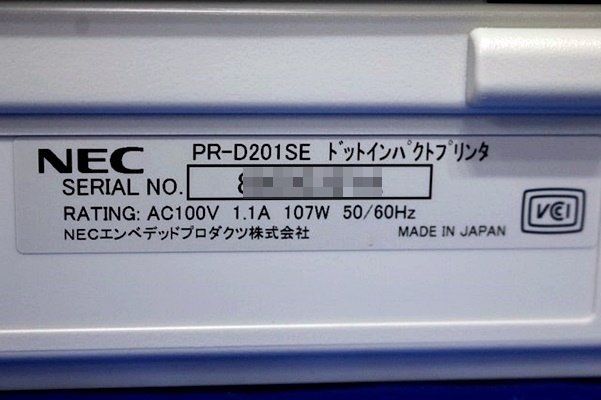NEC/ドットインパクトプリンター ★MultiImpact 201SE(PR-D201SE) 複写枚数 オリジナル+4枚★ 48103Y_画像7