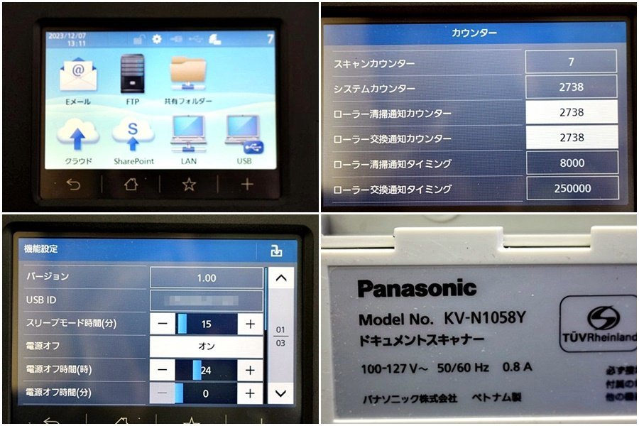 ◆カウンター2738枚◆ Panasonic　A4カラーシートフィードスキャナー KV-N1058Y (KV-N1058Y-N) USB3.0ケーブル付き 48006Y_画像7