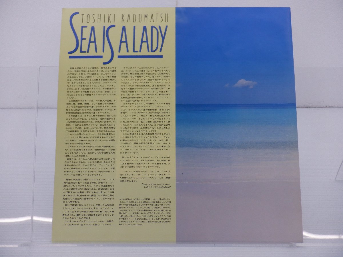 角松敏生「Sea Is A Lady」LP（12インチ）/Air Records(RAL-8847)/City Pop_画像5
