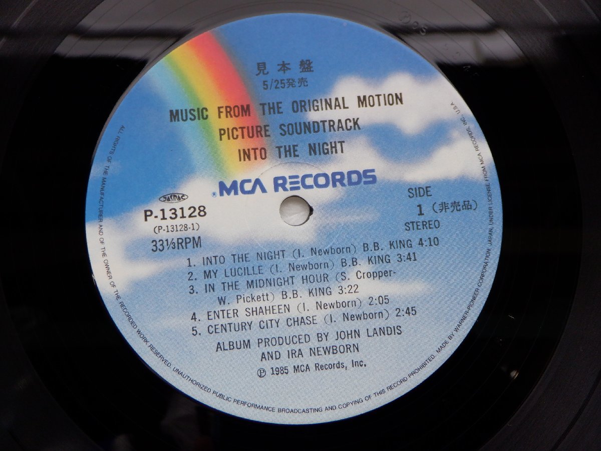 【見本盤】Various「Into The Night (Music From The Original Motion Picture Soundtrack)」LP（12インチ）/MCA Records(P-13128)_画像2