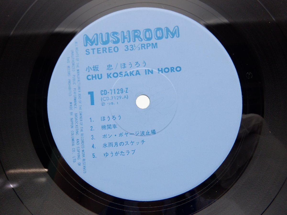 【帯付】小坂忠「ほうろう」LP（12インチ）/Mashroom(CD-7129-Z)/ポップス_画像3