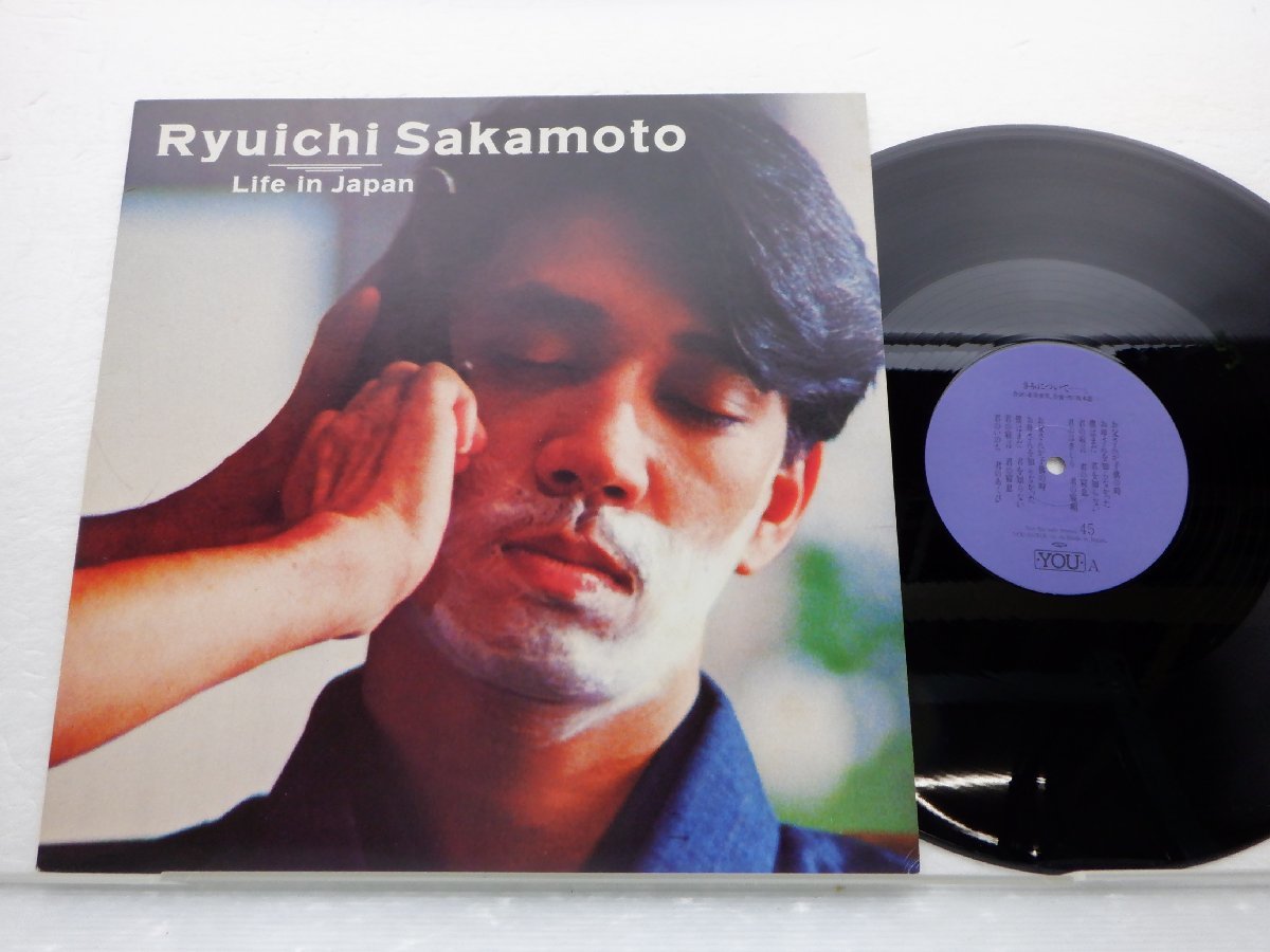 坂本龍一「Life In Japan」LP（12インチ）/Nippon Life Insurance Co.(YOU-01)/Electronic_画像1