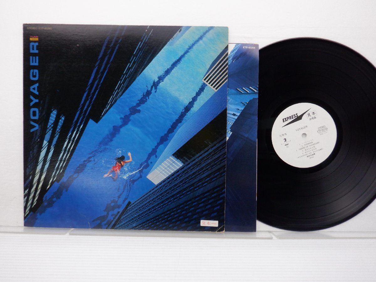 【見本盤】Yumi Matsutoya「Voyager = ボイジャー」LP（12インチ）/Express(ETP-90265)/邦楽ポップス_画像1